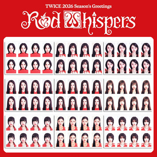 TWICE 2026台历周边ID照片一寸照片 RED WHISPERS证件照片B裁剪