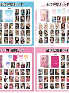 吒winter金玟庭镭射小卡专辑周边同款自印片拍立得LOMO明信片单人