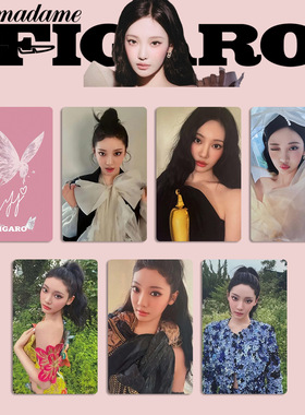 宁宁费加罗MADAME FIGARO杂志随机小卡 aespa NINGNING周边自印