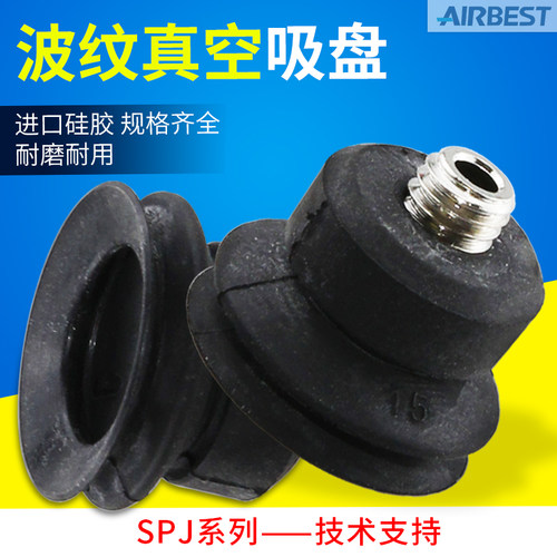 大吸力真空吸盘AIRBEST