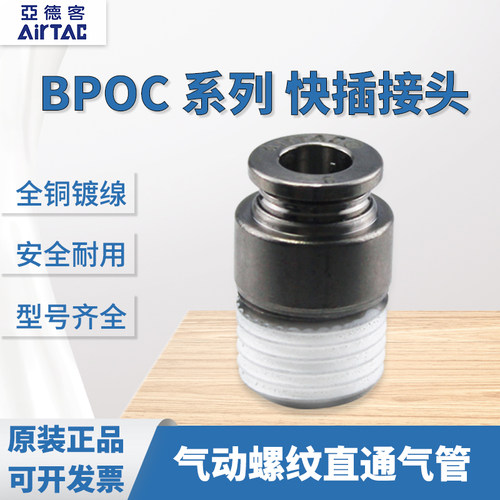 亚德客接头金属直通五金快插