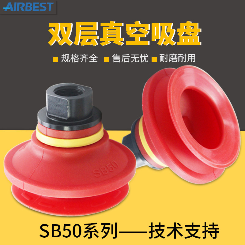 SB5/6/8/10/12/15/17/20/30/40/50/75/110/150双层1.5折真空吸盘,标准件/零部件/工业耗材,真空吸盘,淘宝优惠券,粉丝福利购,淘宝优惠卷