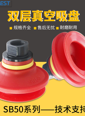 SB5/6/8/10/12/15/17/20/30/40/50/75/110/150双层1.5折真空吸盘