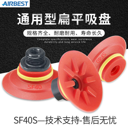 SF15/20/25/30/40/50/75/110/150/200单层大吸力真空吸盘AIRBEST