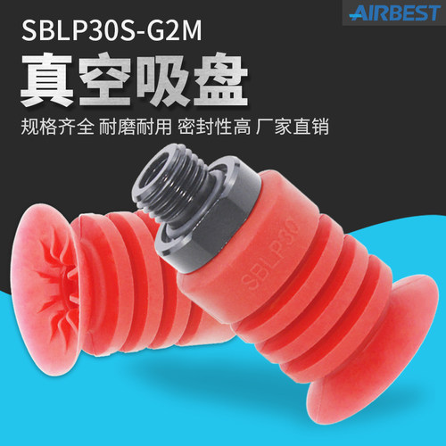 AIRBEST开袋软包装真空吸盘