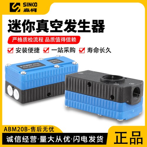森柯气动发生器大流量