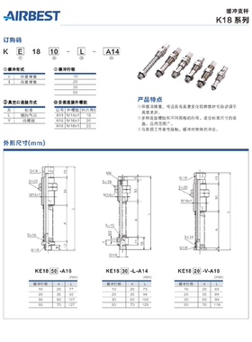 AIRBEST阿尔贝斯/真空吸盘金具支架/缓冲支杆KI/KE1810/1820/1830