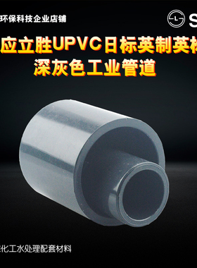 SLG立胜英制标JIS日标UPVC管帽灰色DN32 DN40 DN50管PVC堵头