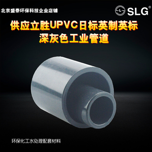 SLG立胜英制标JIS日标UPVC管帽灰色DN32 DN40 DN50管PVC堵头