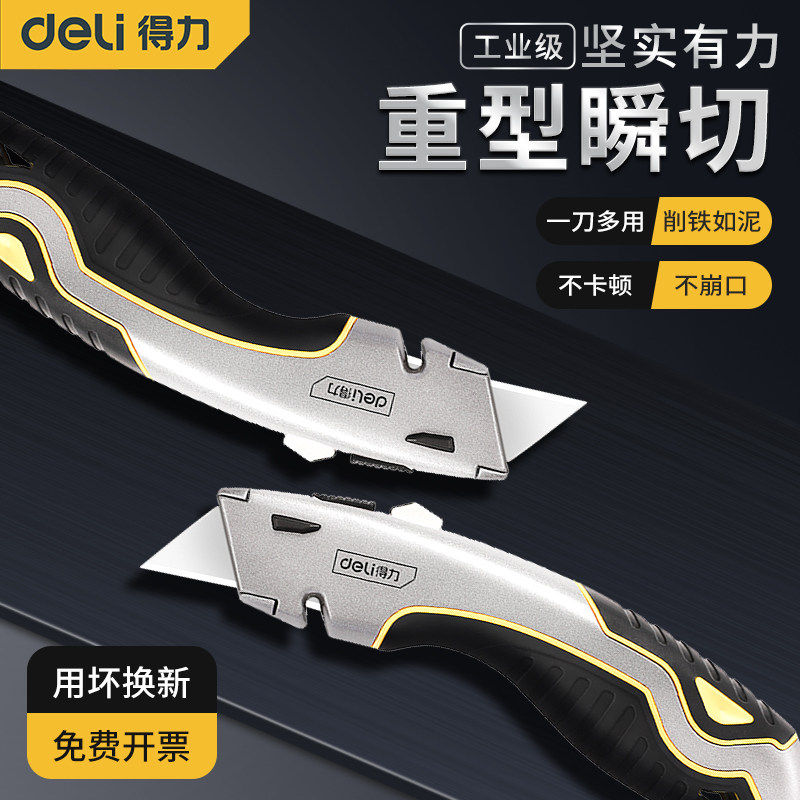 美工刀重型切割神器全钢加厚耐用电工刀壁纸美工裁纸刀多功能