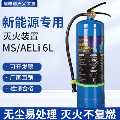专用新能源车载水基仓储