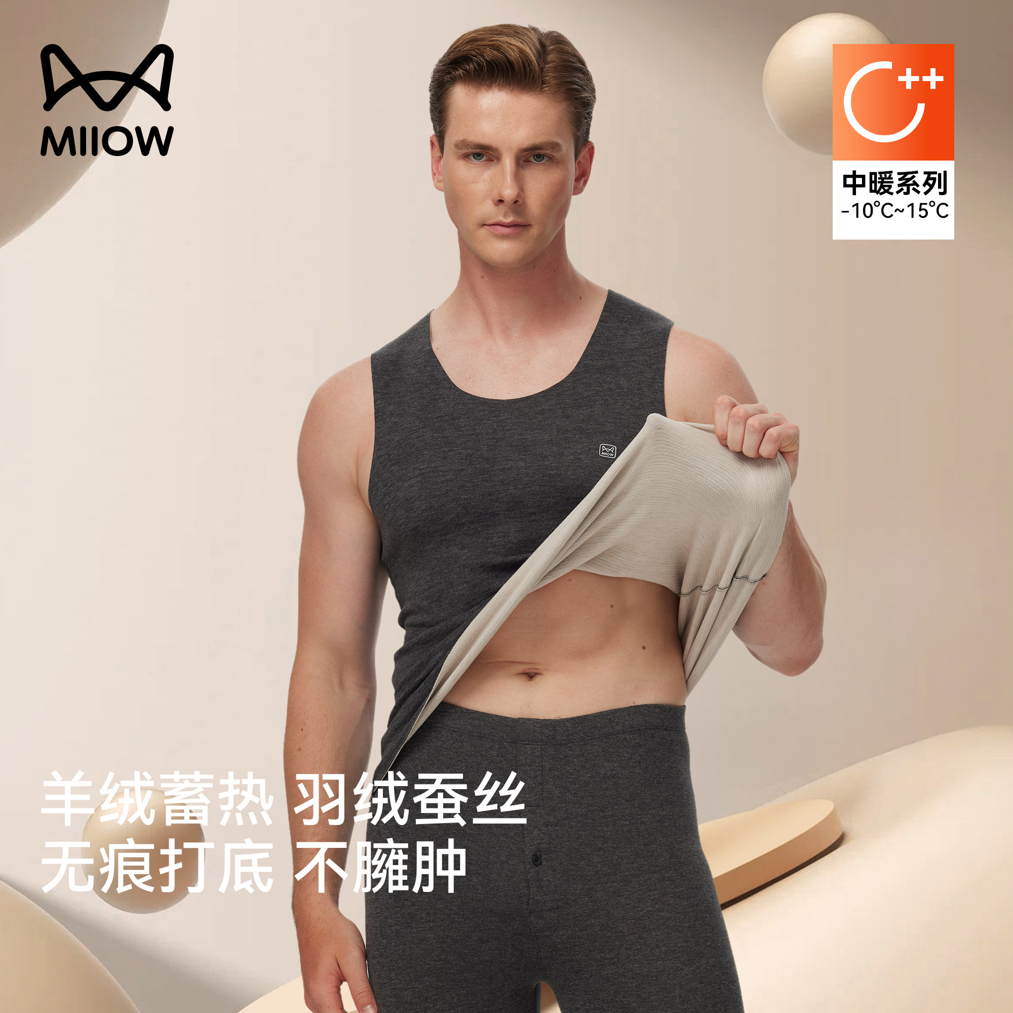 7A抗菌羽绒羊绒蚕丝背心图片