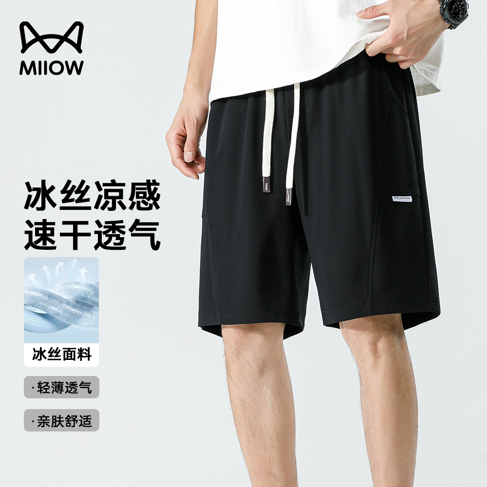 猫人速干冰丝短裤男夏