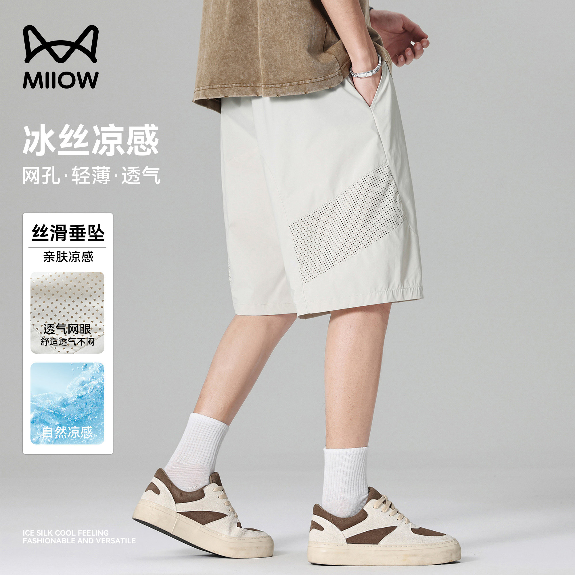 猫人夏季冰丝速干透气男士短裤图片