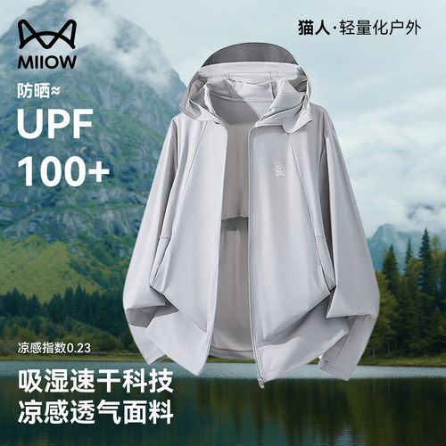 猫人UPF100+防晒男士防晒服