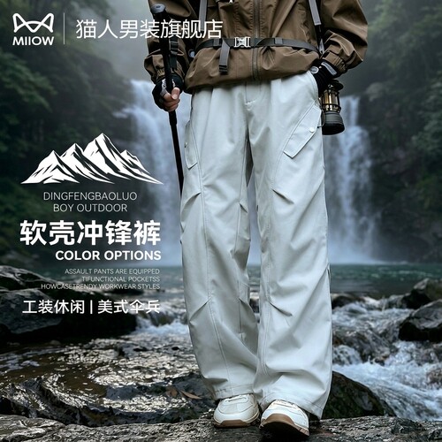 猫人软壳三合一防风防水冲锋裤