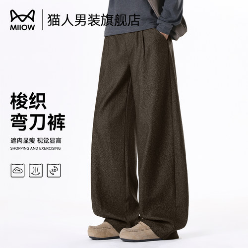 猫人美式梭织阔腿弯刀裤男