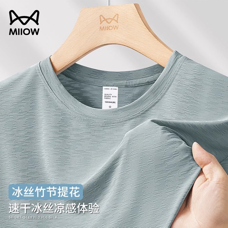 猫人冰丝凉感透气竹节纹理短袖t恤男士2025新款夏季运动速干半袖