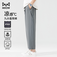 猫人高弹冰丝凉感九分裤男夏季防晒薄款透气运动裤宽松直筒休闲裤