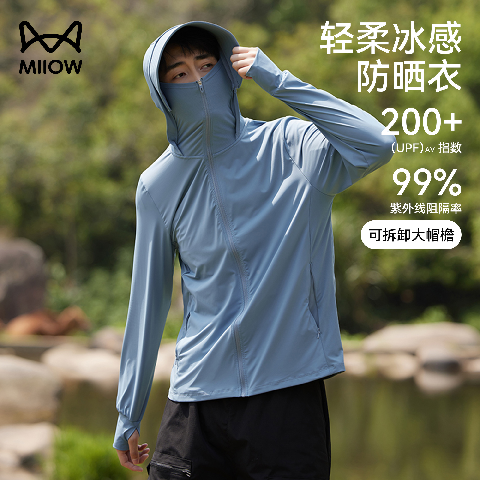 猫人夏季薄款冰丝连帽钓鱼防晒服