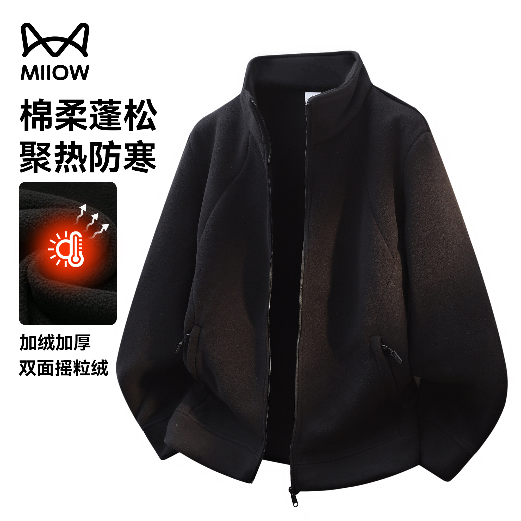 猫人加绒加厚保暖双面摇粒绒外套