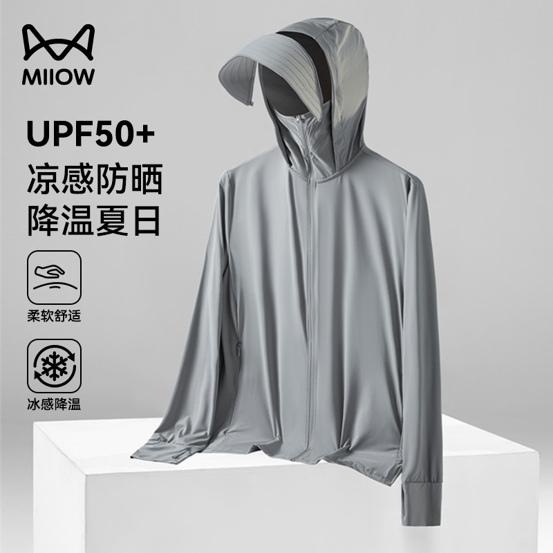 猫人原纱薄款冰丝防晒服夏季