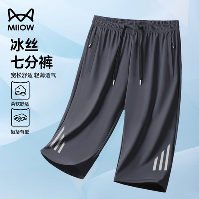 猫人夏季冰丝短裤男薄款速干