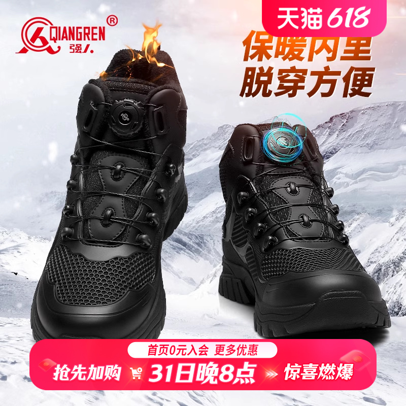 强人3515男士冬季加绒短靴训练靴