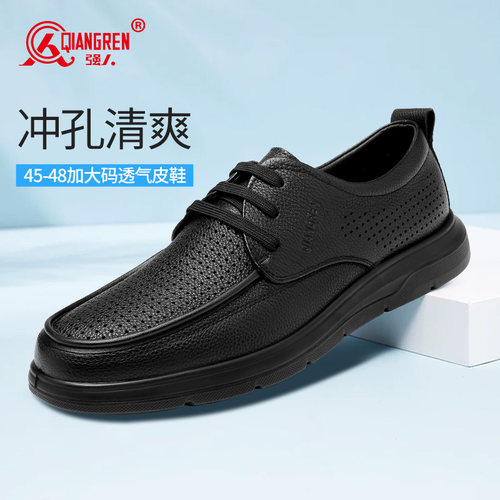 强人3515真皮加大码夏季皮鞋2026