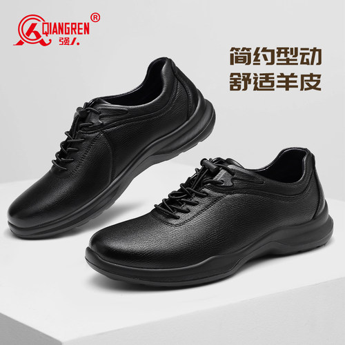 强人运动皮鞋男真皮商务健步鞋子