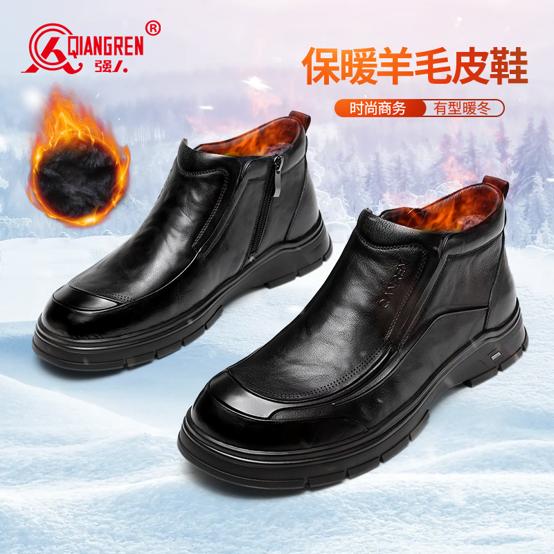 强人3515皮鞋男冬季保暖真皮羊毛