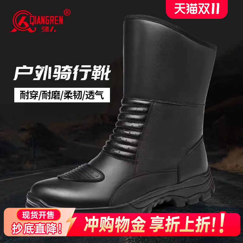强人3515男靴骑行靴户外机车骑士骑行装备鞋靴高帮男士靴子摩托靴