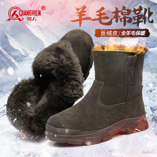 强人3515冬季 羊毛靴男加厚防寒高帮棉靴蒙古靴皮毛一体东北雪地靴