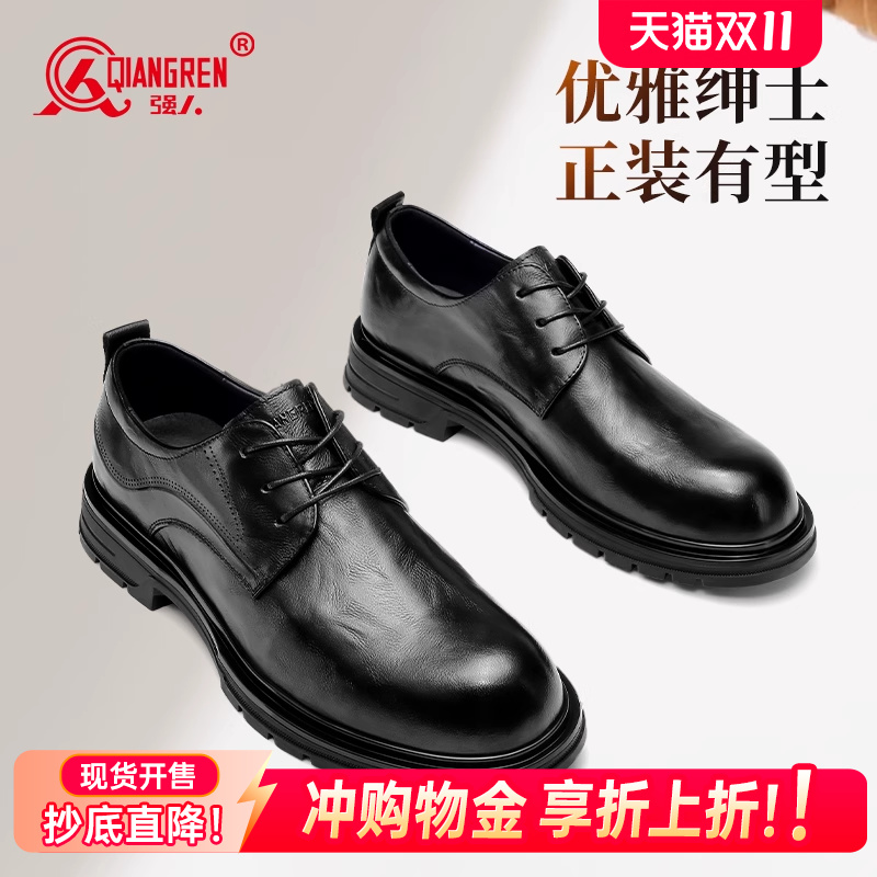 强人3515男鞋秋季新款商务正装皮鞋男士英伦德比鞋新郎婚鞋厚底潮