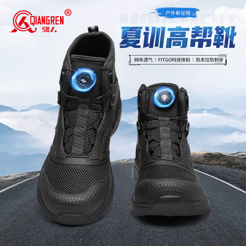 强人男夏季透气训练靴黑色