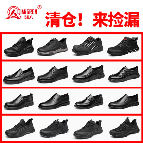 强人断码清仓特价处理透气休闲鞋