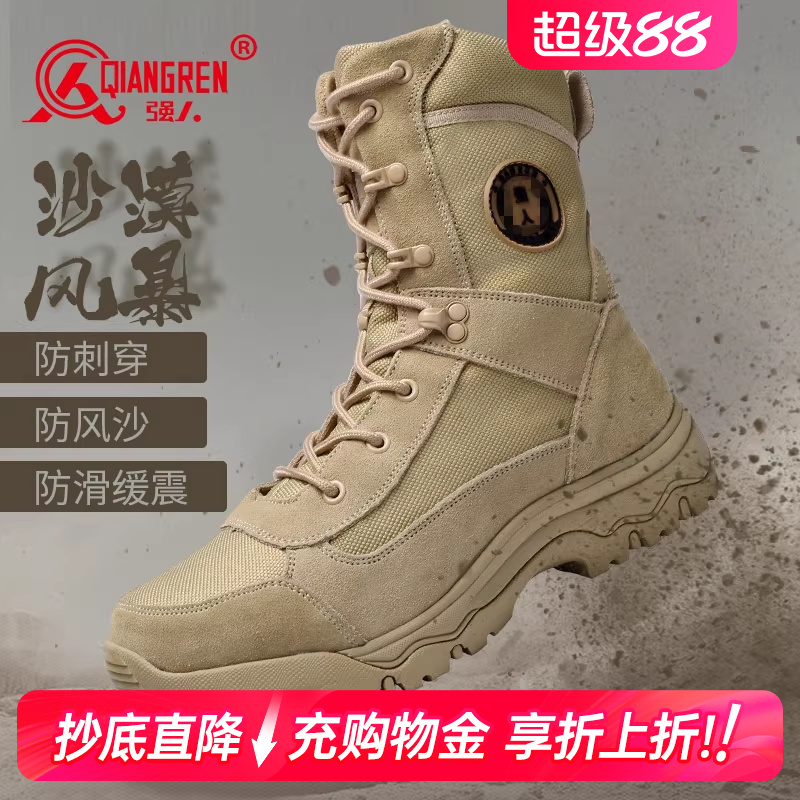 3515沙漠靴戶外工裝靴戰靴男高幫