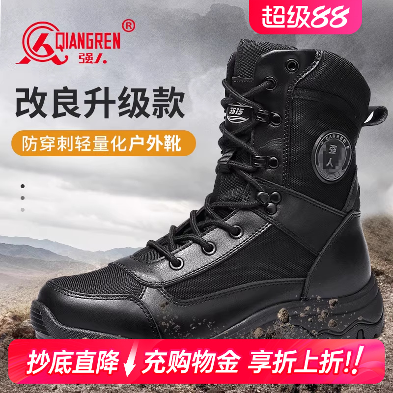 強人3515正品男防刺穿戶外工裝靴
