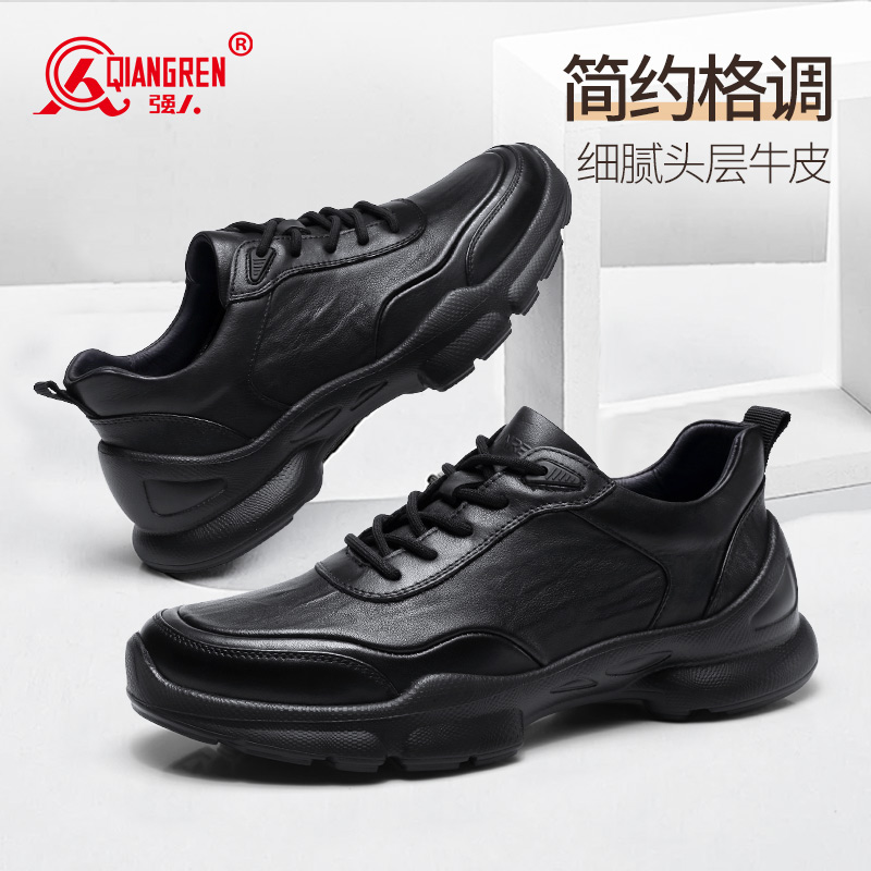 强人3515男鞋2025秋季新款运动皮鞋真皮商务休闲鞋厚底潮流高级感