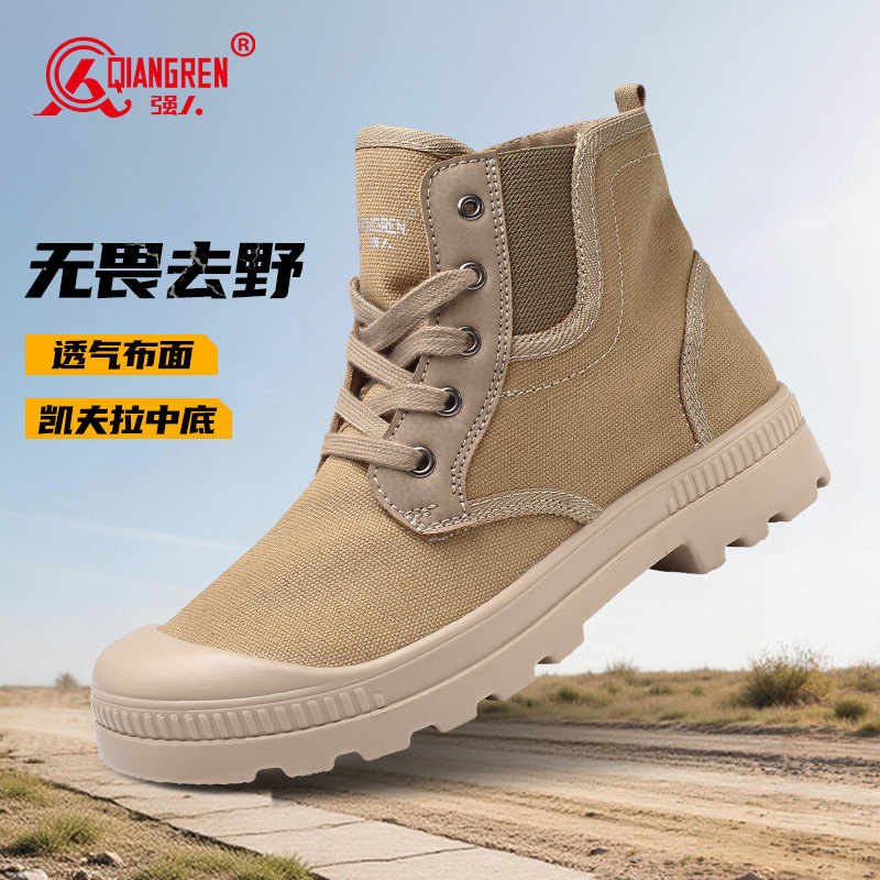 强人高帮帆布鞋户外训练鞋子透气图片