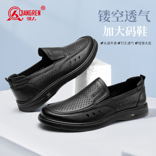 强人加大加宽皮鞋男头层牛皮