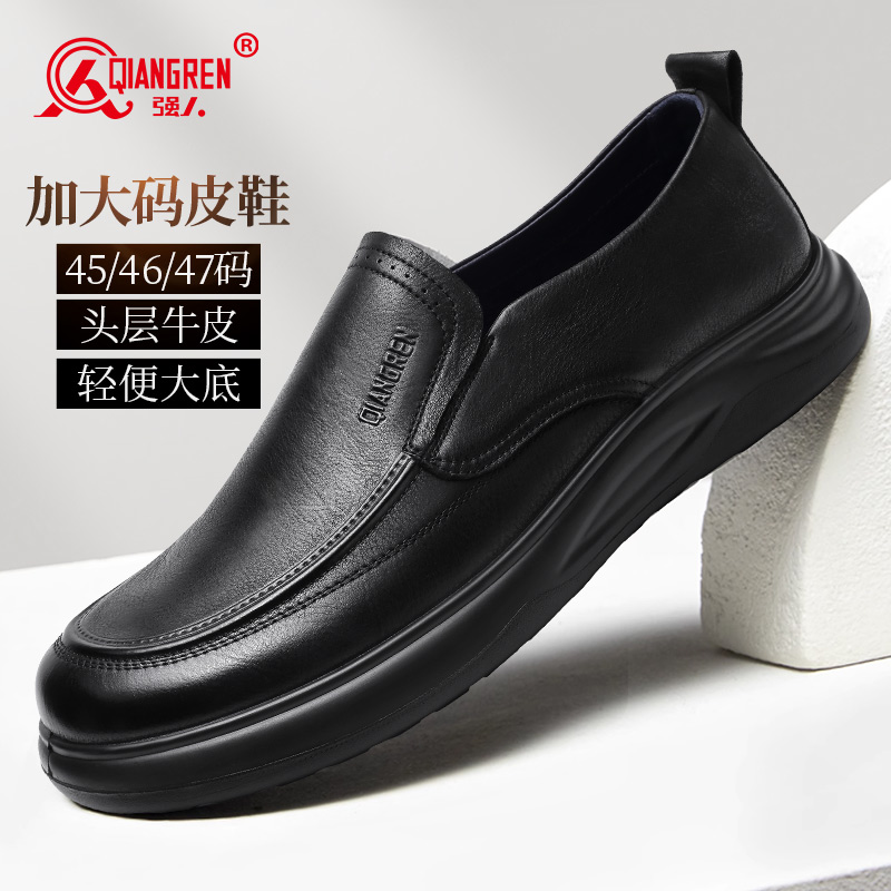 强人3515大码皮鞋男45加大加宽一脚蹬商务休闲鞋46爸爸皮鞋47软底