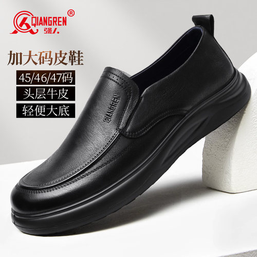 强人3515大码皮鞋男45加大加宽一脚蹬商务休闲鞋46男士皮鞋47软底