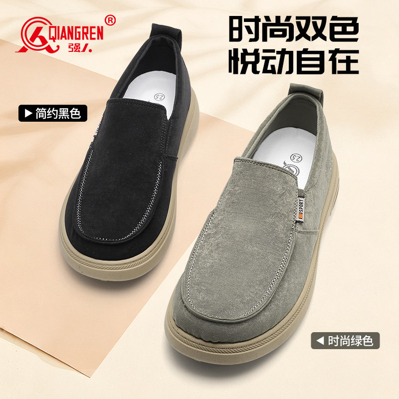 强人男士帆布鞋板鞋一脚蹬透气轻图片