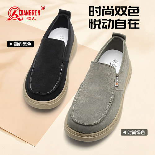 强人男士帆布鞋板鞋一脚蹬透气轻