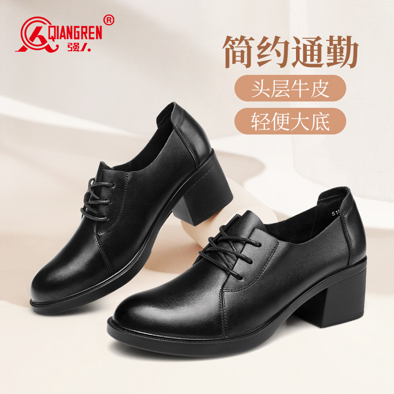 强人女真皮高跟通勤单鞋