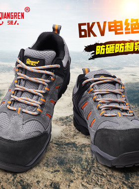 强人3515劳保鞋男防砸防刺工作鞋焊工鞋6KV电绝缘三防安全鞋工地