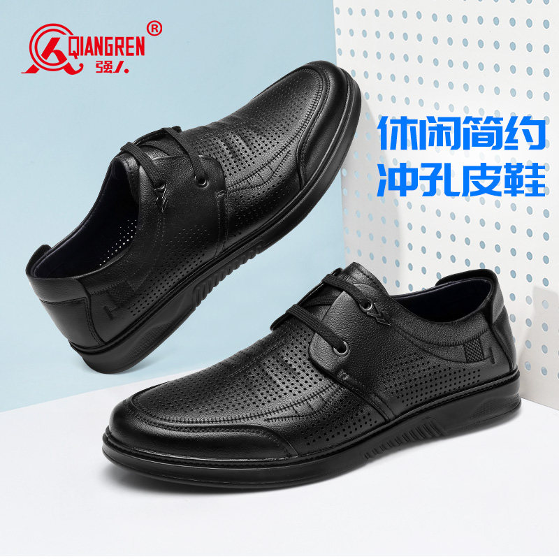 强人3515夏季男士凉皮鞋新款镂空透气通勤商务休闲鞋软底真皮系带图片