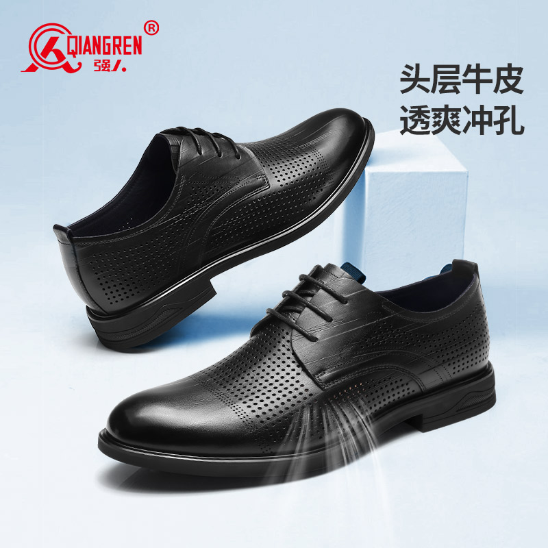 强人3515夏季皮鞋男真皮透气商务凉鞋正装鞋男士婚鞋镂空洞洞皮鞋