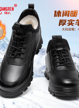强人3515大码男鞋45冬季保暖加绒羊毛鞋46公务皮鞋运动休闲加宽47